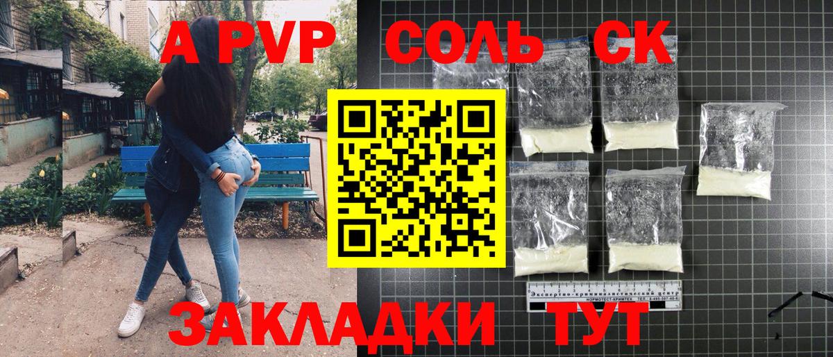Севастополь  Alpha-PVP СК  Alfa_PVP СК  Вход с VPN 