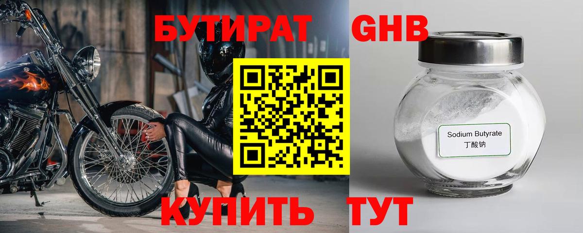 Севастополь  Бутират буратино  Бутират  Вход с VPN 