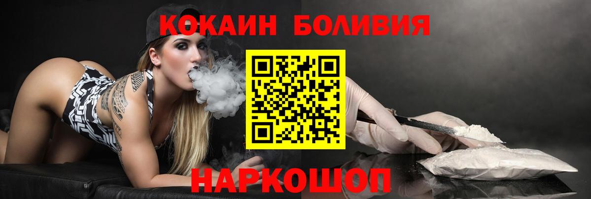 Cocaine FishScale Севастополь