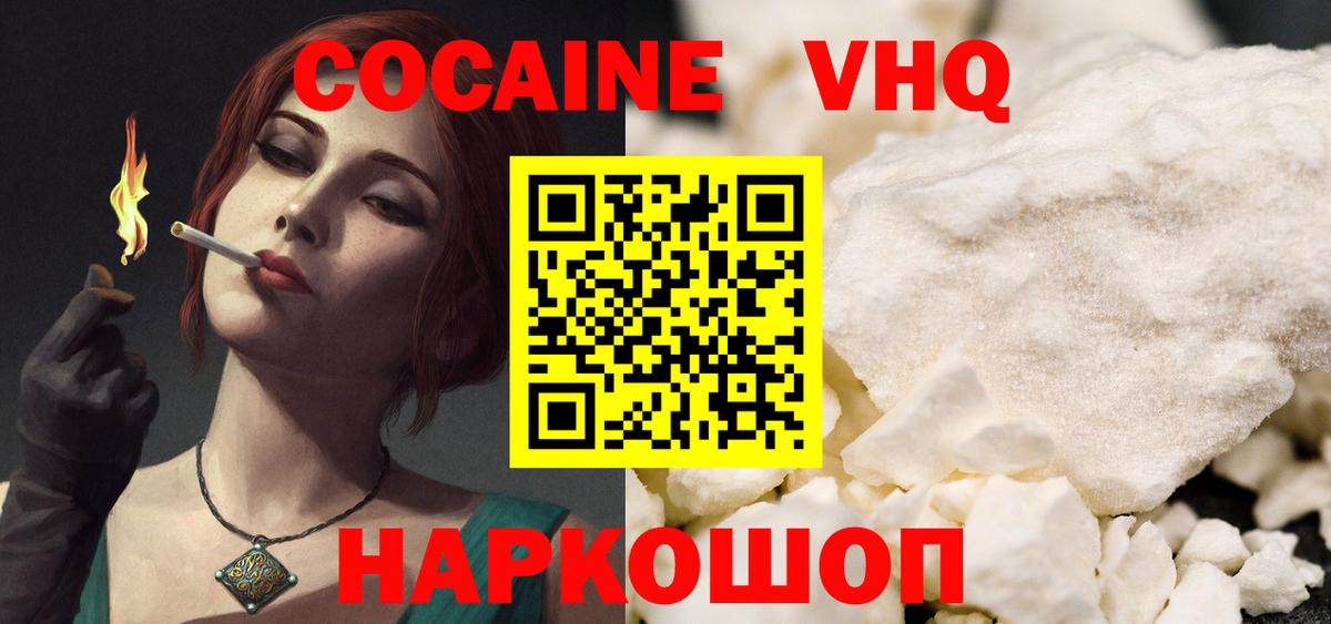Севастополь  Кокаин Fish Scale  Кокаин  Вход с VPN  КОКАИН 97% 