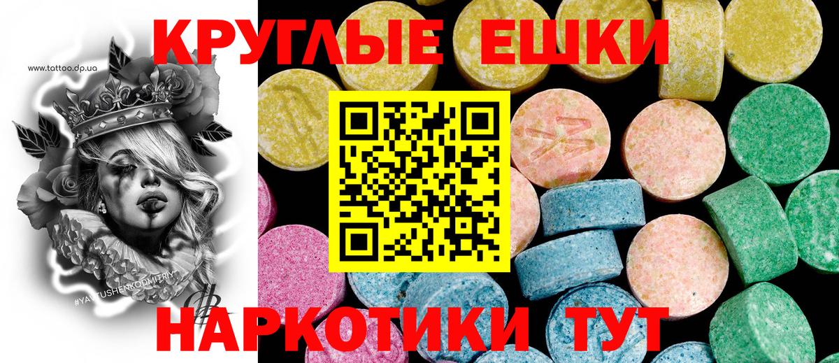 Ecstasy VHQ  Вход с VPN  Ecstasy  Севастополь  Ecstasy XTC 