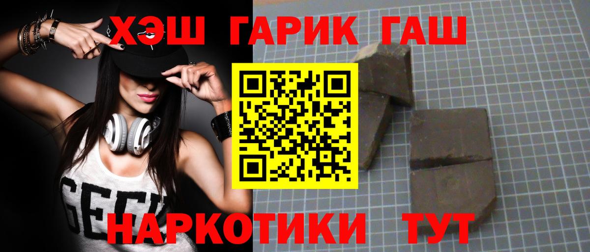 Севастополь  ГАШИШ гарик  ГАШ ice o lator  Вход с VPN 