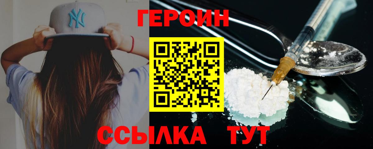 Севастополь  Героин герыч  Вход с VPN 