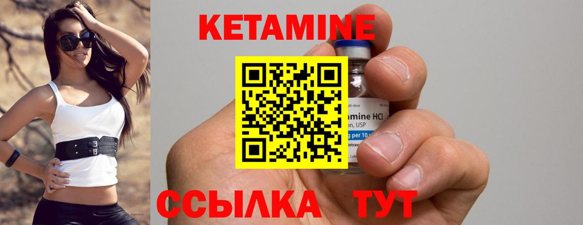 Кетамин VHQ  Вход с VPN  Севастополь  Кетамин VHQ 