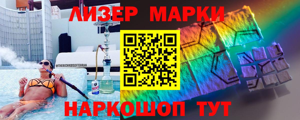 ЛСД экстази кислота Севастополь
