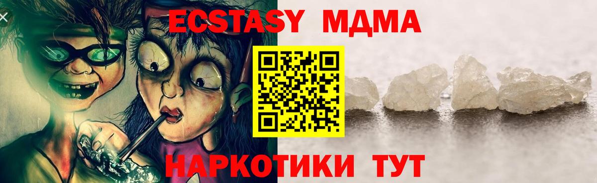МДМА VHQ  MDMA  MDMA молли  Севастополь  Вход с VPN 