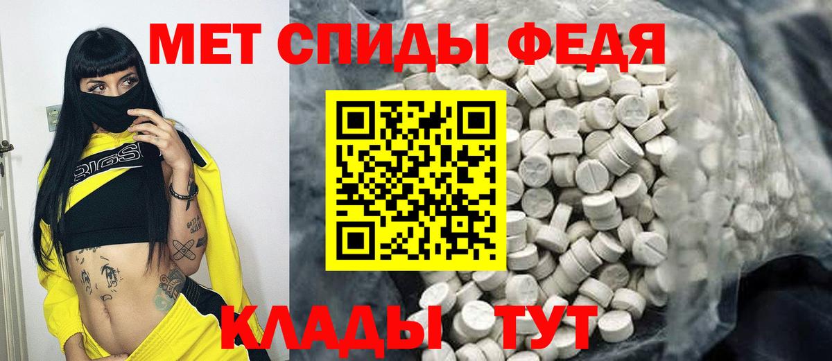 Севастополь  МЕТАМФЕТАМИН Methamphetamine  Вход с VPN 