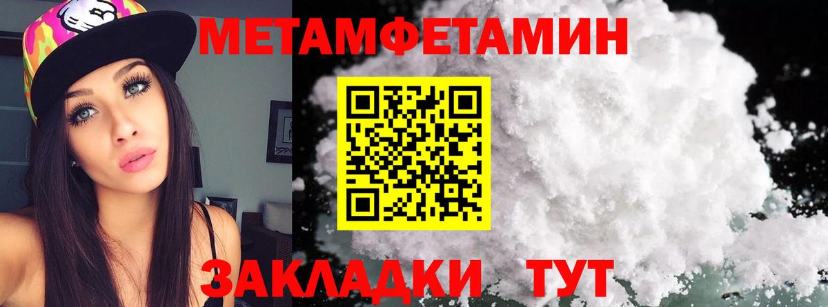 МЕТАМФЕТАМИН витя Севастополь