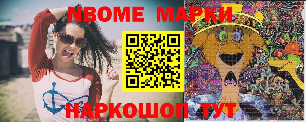 сколько стоит  Марки 25I-NBOMe 1500мкг  Севастополь  Вход с VPN  Марки 25I-NBOMe 1500мкг 