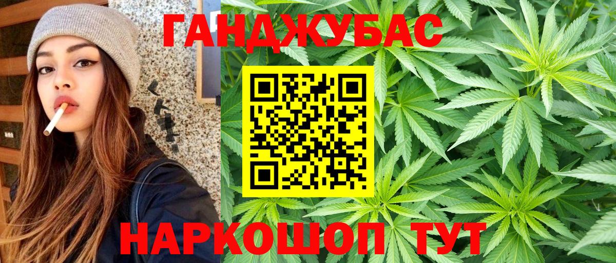 Бошки Шишки марихуана Севастополь